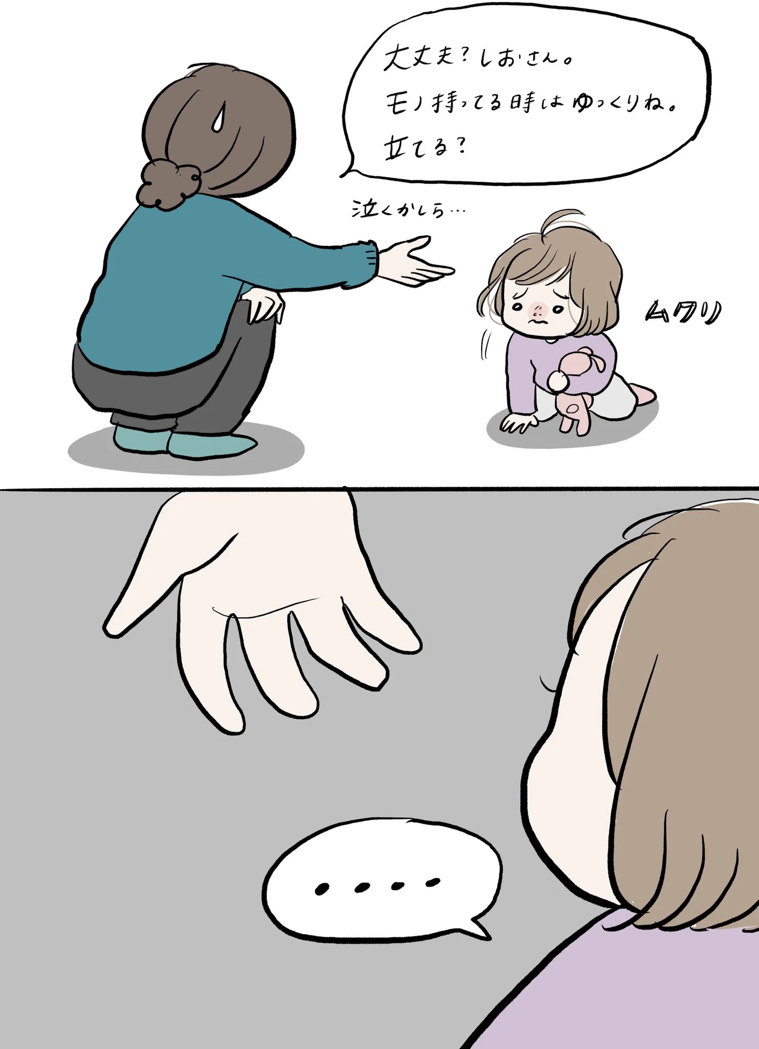 一緒にいると元気を貰えちゃいそうなくらい明るい！ある日のお子さんとのやりとりを描いた漫画が話題に！