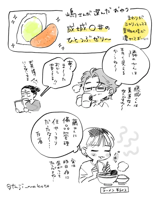 アキはハルとごはんを食べたい おかわり! https://t.co/99xvGrr47W #pixivコミック 