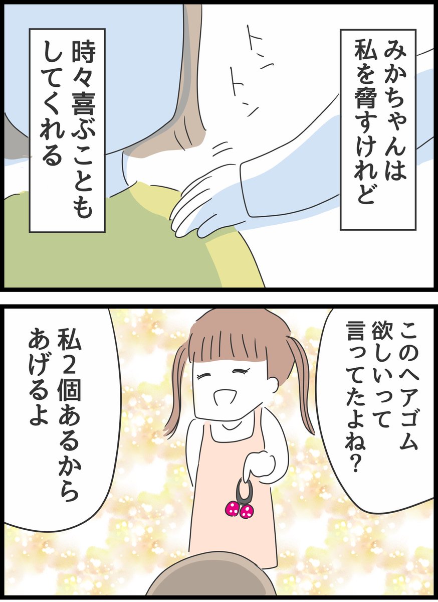 【9】呪いという言葉で脅された話 