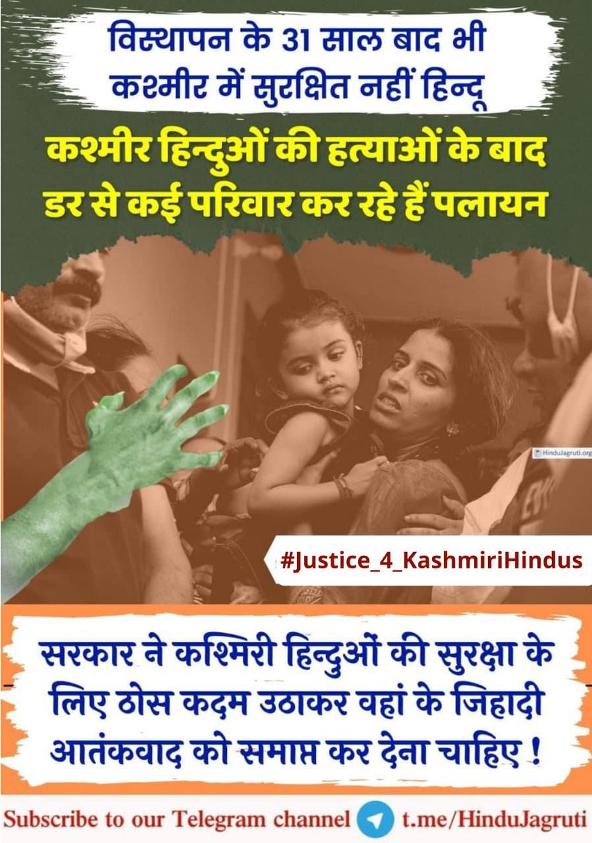 Almost a thousand Kashmiri Pandit men, women and children were slaughtered to death in 1990 alone by these jihadis of Islam.
#Justice_4_KashmiriHindus #StopKPGenocide
<a href="/SG_HJS/">Sunil Ghanwat 🛕🛕</a> <a href="/viru3000/">virendra nath singh</a> <a href="/parwati_singh/">Parwati singh</a>