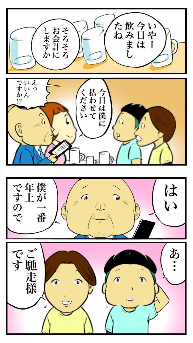 (4/8) 