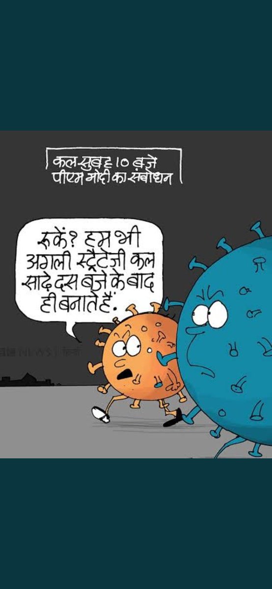 भारत जोड़ो यात्रा दिल्ली पहुंचने वाली थी तो पीएम मोदी मास्क लगाने लगे थे और अब खुद दिल्ली में मार्च निकालने जा रहे हैं! 

ये कोरोना भी भाजपा की सुविधानुसार घटता बढ़ता है 😷

x.com/i/spaces/1vOxw…