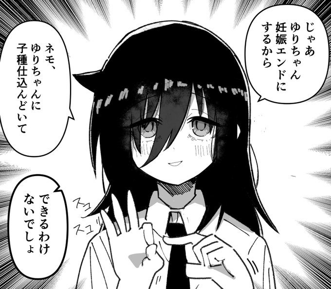 #わたモテ ゆりネモR-18本の導入 