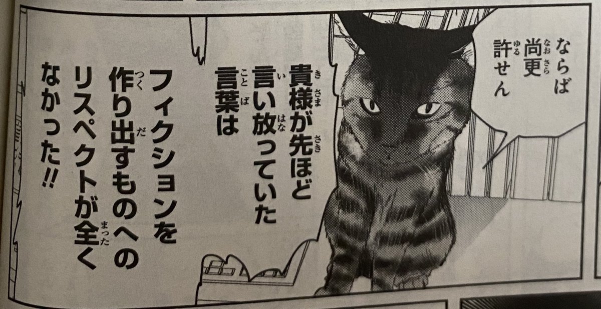 色んな編集さんがいらっしゃるけど、「悪いクソ編集にネコが復讐する漫画」を会議に通し、紙と電子の単行本を出してくださる担当さんと会社もございます。KADOKAWAさんっていうんですけど…
https://t.co/rvqTJun4Y0 