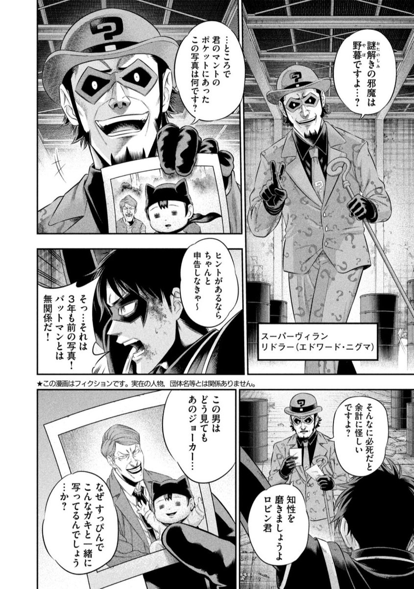 バットマンの敵、ジョーカーが育児をする漫画

【ワンオペJOKER】の赤ちゃん、
ブルースがついに大きくなります!🦇

無料で読めます✨️
よろしくお願いします↓↓↓ https://t.co/iUzlC2dy84 