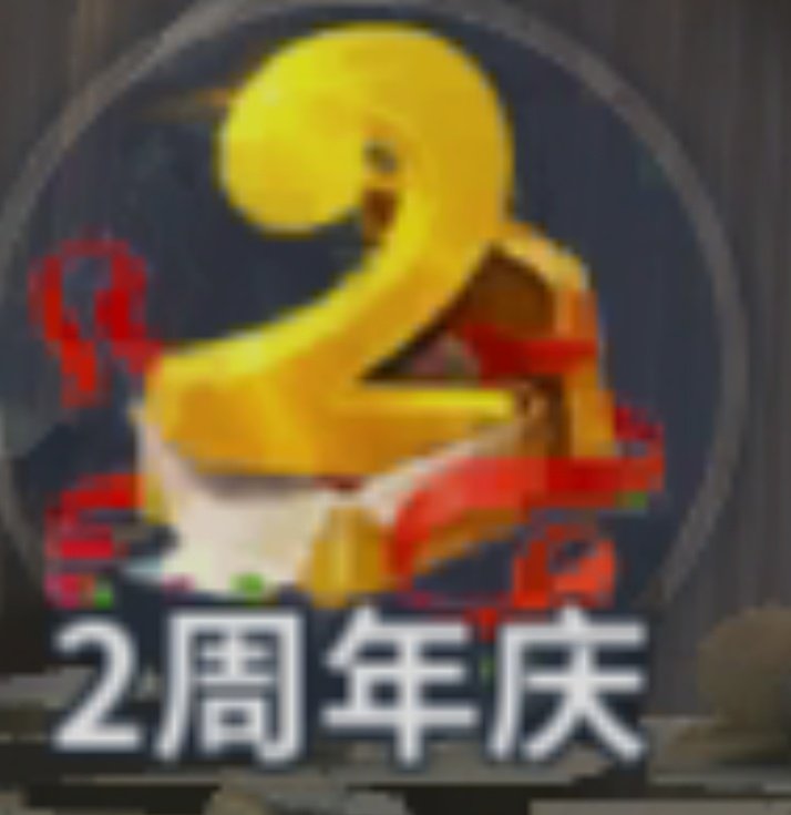 SSLOJFANGROUP's tweet photo. 2 cosas que no toque.

1- Hay un logo que si lo tocas te manda a una pantalla en blanco. Eso puede ser un bug o estar bloqueado para china (y claramente dice 2do ani).

2- Nueva skin para Seiya de Sagitario. https://t.co/yVVngVsPmc
