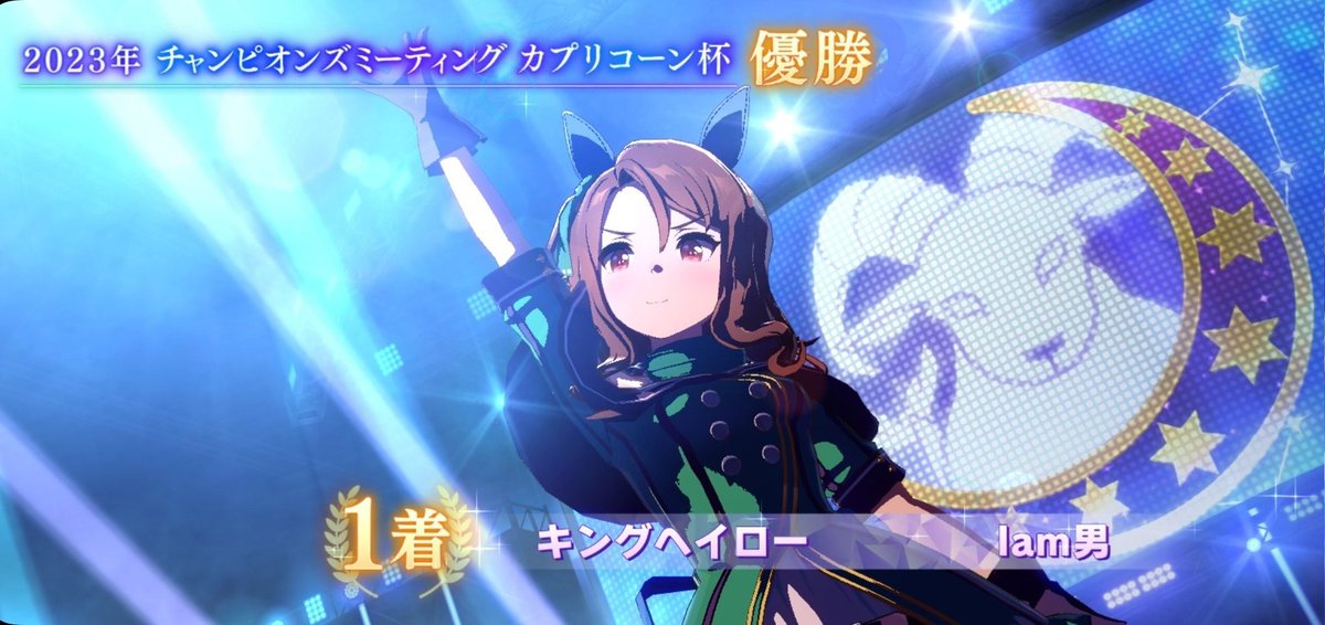 Iam020723's tweet photo. やったぜ https://t.co/k7UiR1CDJc