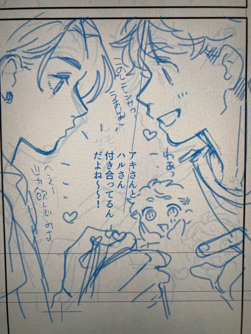 わあっ♡(あずさです。恋バナが好きだと思わます🤔) 
