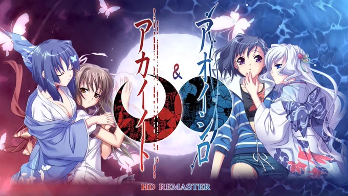 Akai Ito &amp; Aoi Shiro HD Remaster launches May 25 for Switch in Japan https://t.co/8CvgVuLvBE 