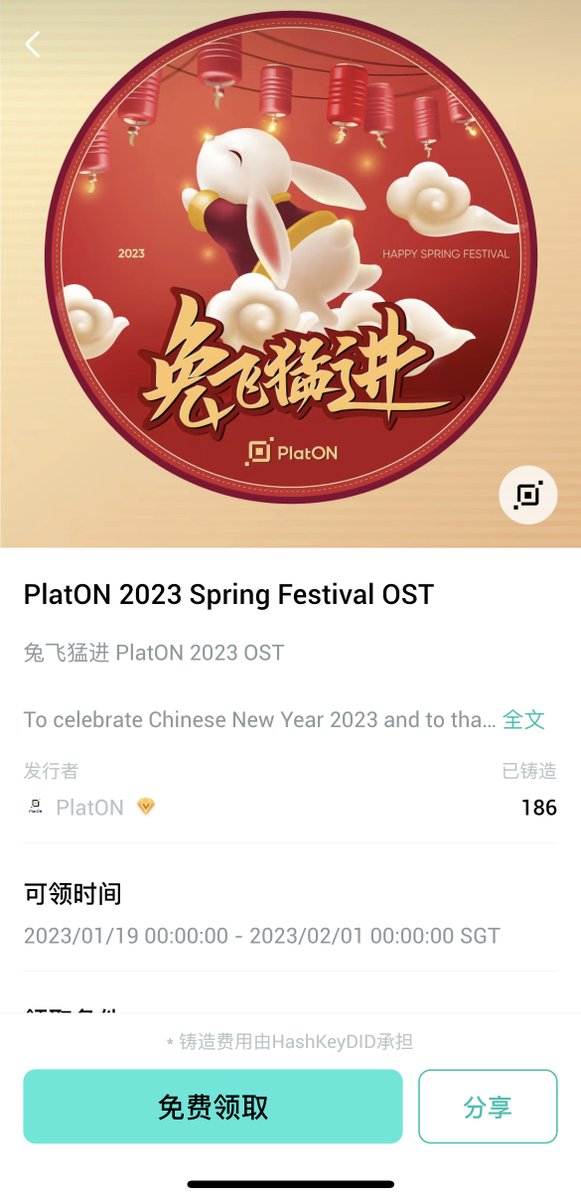 HashKey Me tweet media