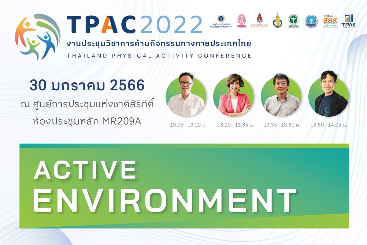 TPAKThailand's tweet image. งานประชุมวิชาการด้าน #กิจกรรมทางกาย ประเทศไทย ครั้งที่ 1 #TPAC2022 โดยนำแนวคิดหลัก 3+1 Actives ธีมหลักในการประชุมในครั้งนี้  
.
Session ✅ #ActiveEnvironment 
📌ลงทะเบียนเข้าร่วมการประชุมได้ที่… tpacconference.org
#ลงทะเบียนฟรี ไม่มีค่าใช้จ่าย

#TPAC #TPAC2022 #สสส
