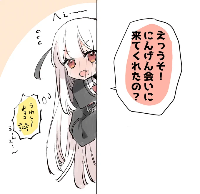 にんげんに恋する死神ちゃん💀💘
普段見えないけど疲れると会える!

週の後半はだんだん会える確率があがる 
