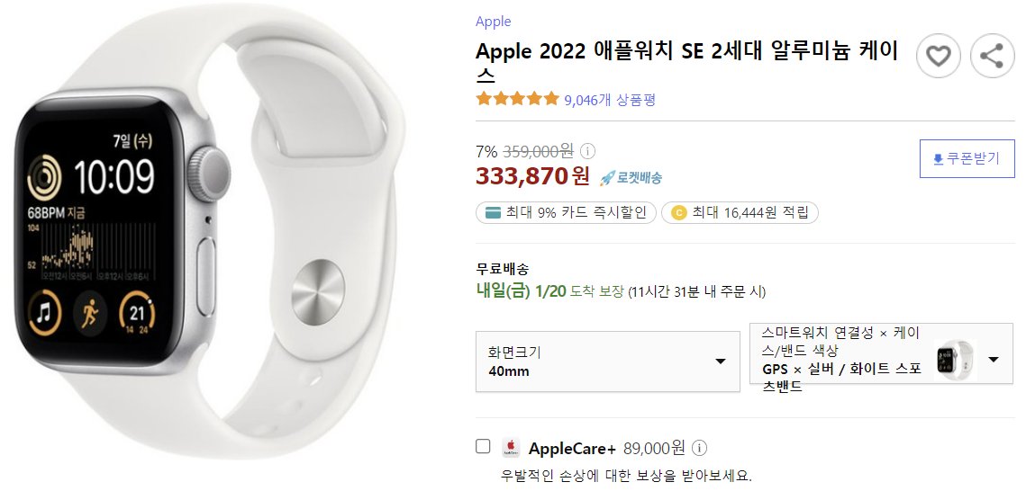 kupangkupang5's tweet photo. Apple 2022 애플워치 SE 2세대 알루미늄 케이스

#졸업선물 #입학선물 #취업선물

⬇️ 보러 가기 ⬇️
https://t.co/an9QzGNKuG
"이 포스팅은 쿠팡 파트너스 활동의 일환으로, 이에 따른 일정액의 수수료를 제공받습니다." https://t.co/zwnzAthEHH