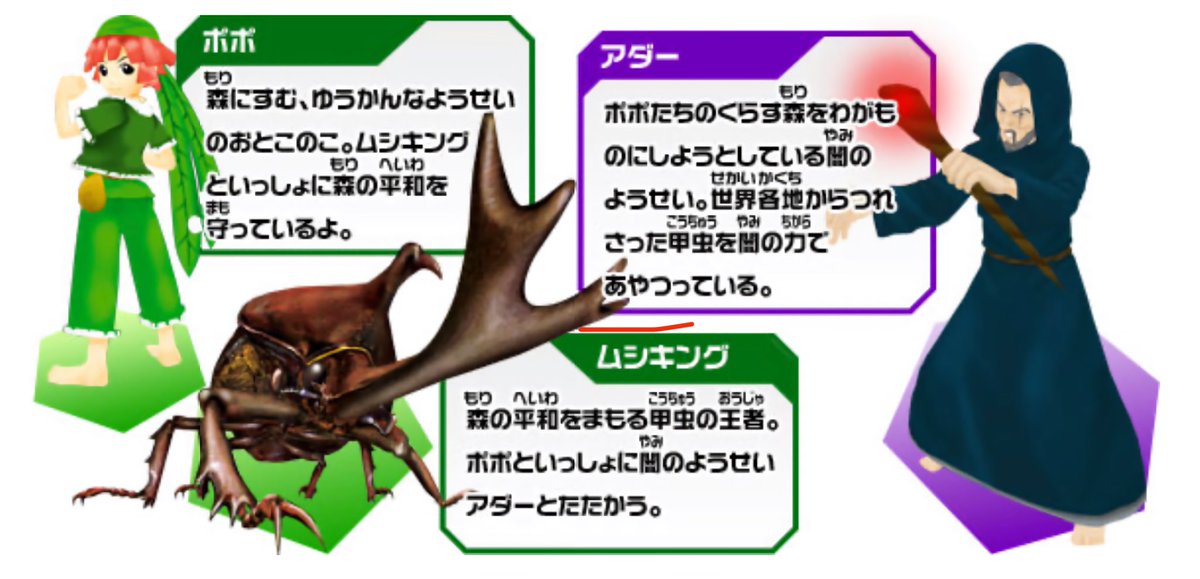ムシキング アクリルスタンド ポポ アダー ポポ ムシキング アダー