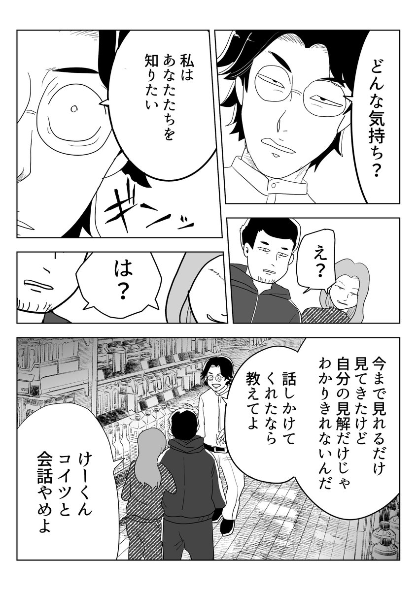 【漫画】くつろぎ他人劇場 | オモコロ https://t.co/ts72uscyOH 
たまにこういう光景見かけますよね!
それを夢中で見ちゃう人の漫画を描きました!
人生楽しそうでなにより 