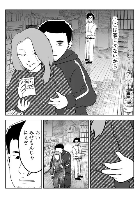【漫画】くつろぎ他人劇場 | オモコロ https://t.co/ts72uscyOH 
たまにこういう光景見かけますよね!
それを夢中で見ちゃう人の漫画を描きました!
人生楽しそうでなにより 