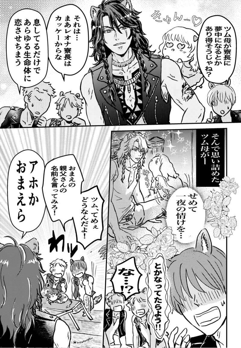 描き下ろしは6章感想とかバルキャンとかポートフェストとかサバナモブとレオナさんとか少しずついろいろ
一応2/4のサバナwebオンリーSAVAキャン🏕合わせの新刊で、今のところ通販のみ、イベント頒布は未定です 