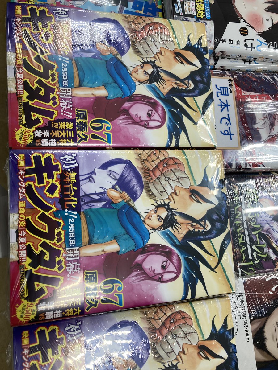 書籍入荷情報】 「#キングダム 67巻」 「#朱月事変 1巻」 「#されど 書籍入荷情報】 「#キングダム 67巻」 「#朱月事変 1巻」 「#されど