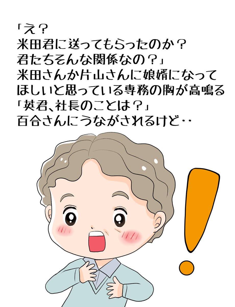 昨日描いた絵です( ゜Д゜)
恋の魔法とおまじない703-4完成、703-5色塗途中
PIXTAさん素材ちびモブ会社員
素材「忙しく走り回る女性」

#PIXTA #恋の魔法とおまじない 