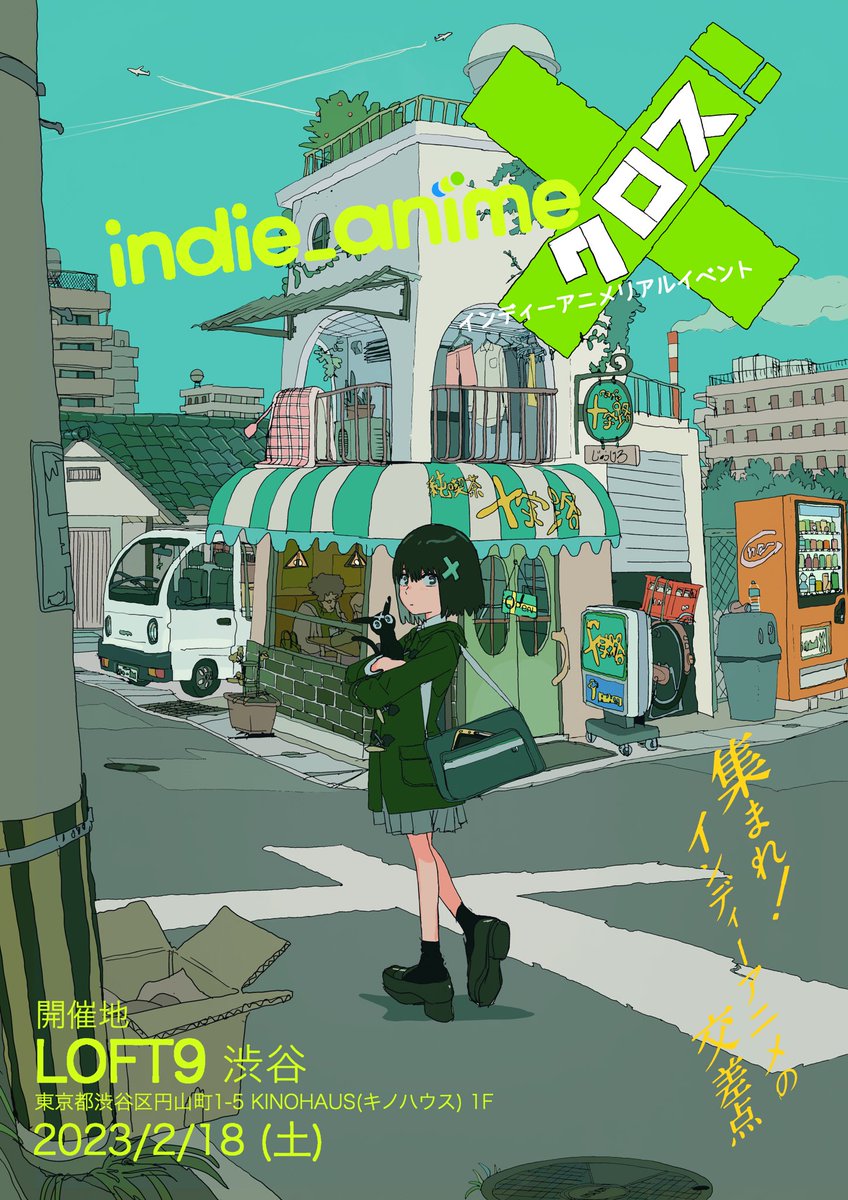 超一点物★インディーアニメクロス サイン入りポスター こむぎこ2000 はなぶし 超一点物☆インディーアニメクロス サイン入りポスター こむぎこ2000