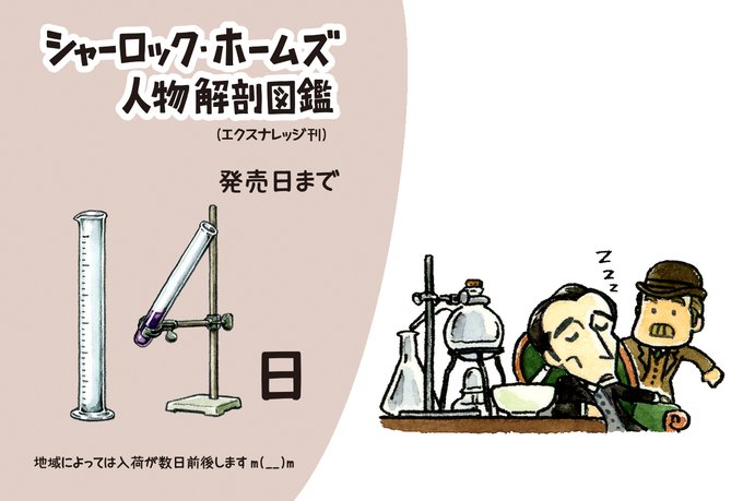 シャーロック ホームズ のイラスト マンガ コスプレ モデル作品 345 件 Twoucan