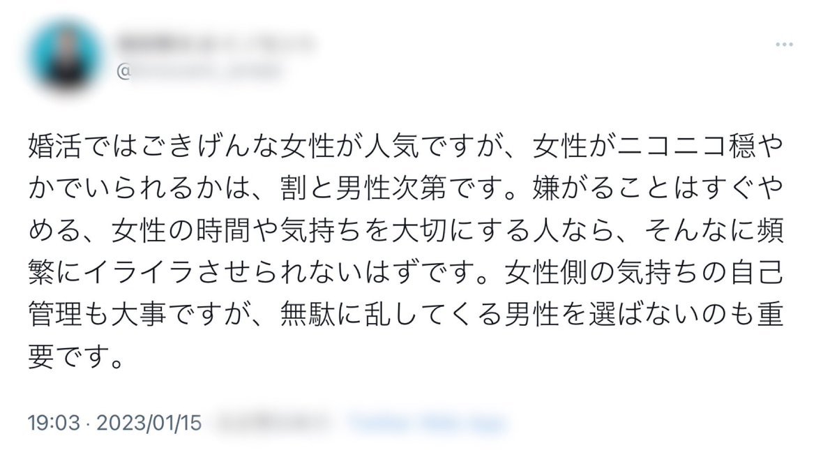 ほんとそれ