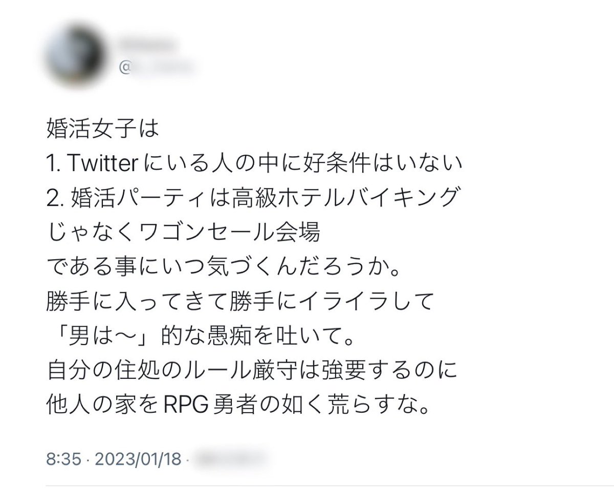バチェ美🦋🥀@婚活探検隊 (@bachemi001) on Twitter photo 