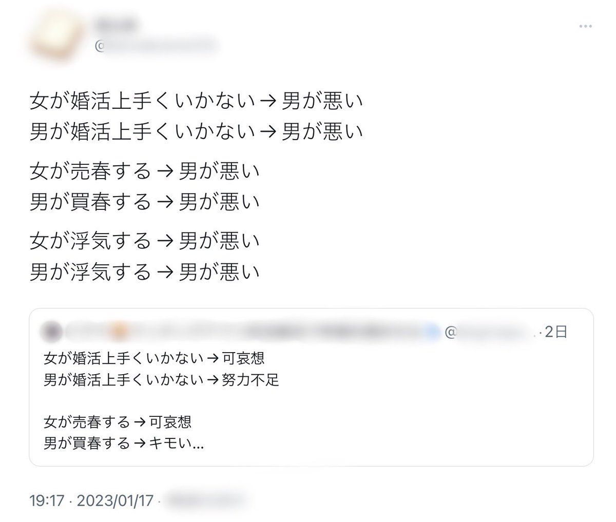 笑った。
でも、ほんとこの通りなんだよなー
すべて男が悪い。