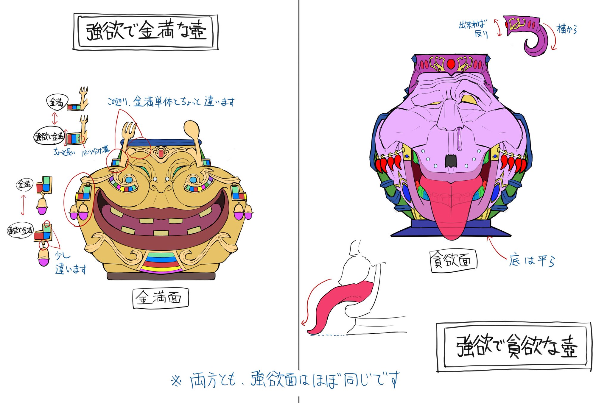 強欲で金満な壺 制限 金満で謙虚な壺[シークレット]{RC04-JP067