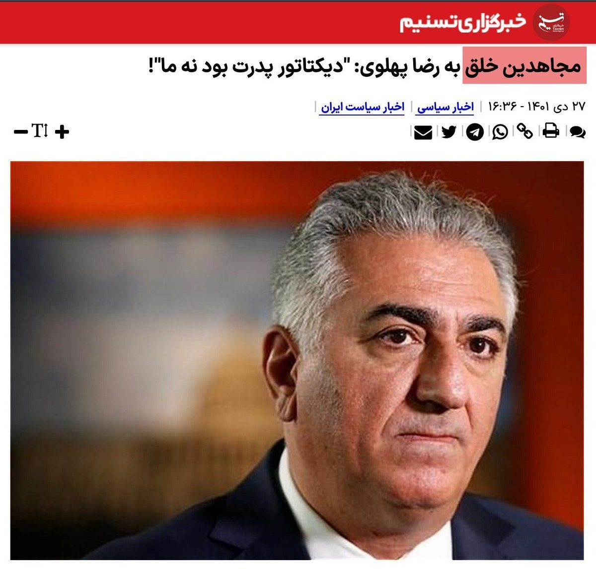 خبرگزاری سپاه برای کوبوندن #شاهزاده_رضا_پهلوی میشه تریبون‌ فرقه رجوی ، منافقین هم میشن مجاهدین!
روزهای خوب و عجیبی داریم داره پرده ها می افته...
#من_وکالت_میدهم 
#IRGCterrorists