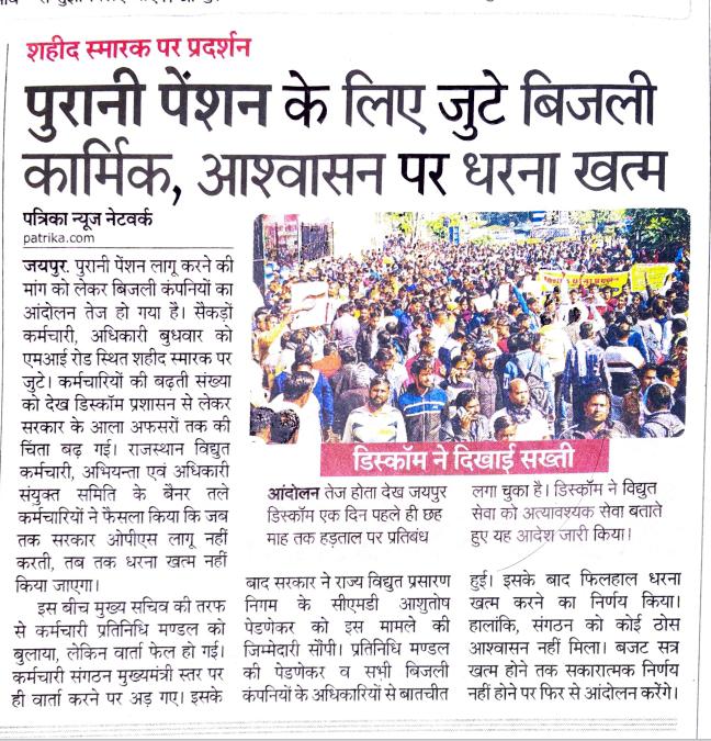 <a href="/RajCMO/">CMO Rajasthan</a> <a href="/ashokgehlot51/">Ashok Gehlot</a> <a href="/INCRajasthan/">Rajasthan PCC</a> <a href="/PrthveerajG/">prathviraj gurjar</a> <a href="/MeenaBagru/">Bajrang Lal Meena Bagru</a> <a href="/SachinPilot/">Sachin Pilot</a> <a href="/shyamraj08/">Shyam Raj Sharma</a> <a href="/1stIndiaNews/">First India News</a> <a href="/VasundharaBJP/">Vasundhara Raje</a> <a href="/discomraj/">Rajasthan State Electricity Board Staff</a> सरकार जी सुनो