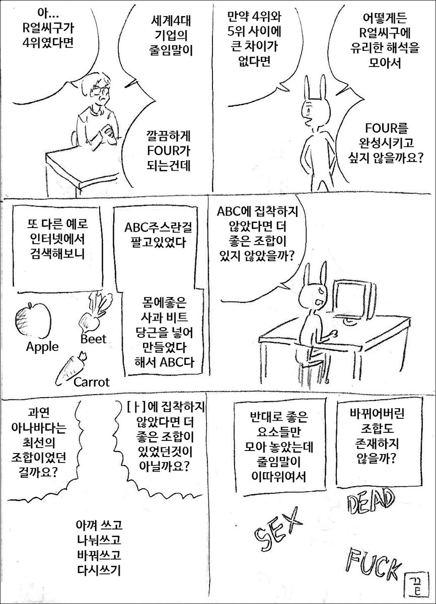 줄임말 