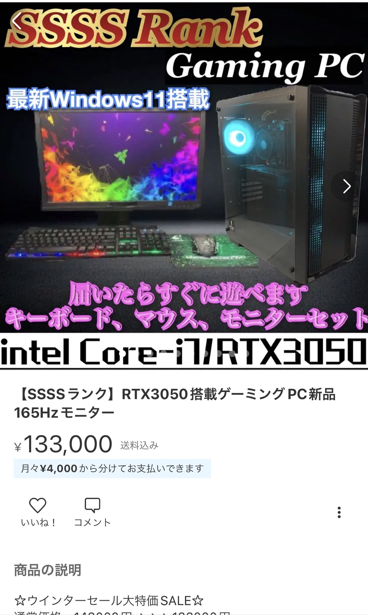 SSSSランク RTX3050搭載ゲーミングPCフルセット165Hzモニター