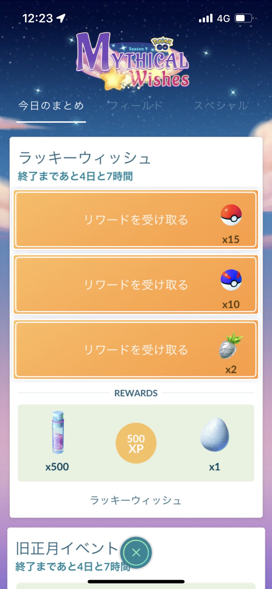 Youhei0314 ポケモンgo Youhei0314poke Twitter