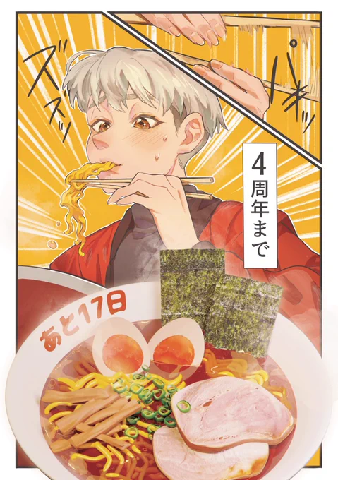 ラーメンを食う今原!🍜エペ4周年まであと17日です!
最近3DCGやってるのでラーメン作ってみました
 #ApexLegends4周年 