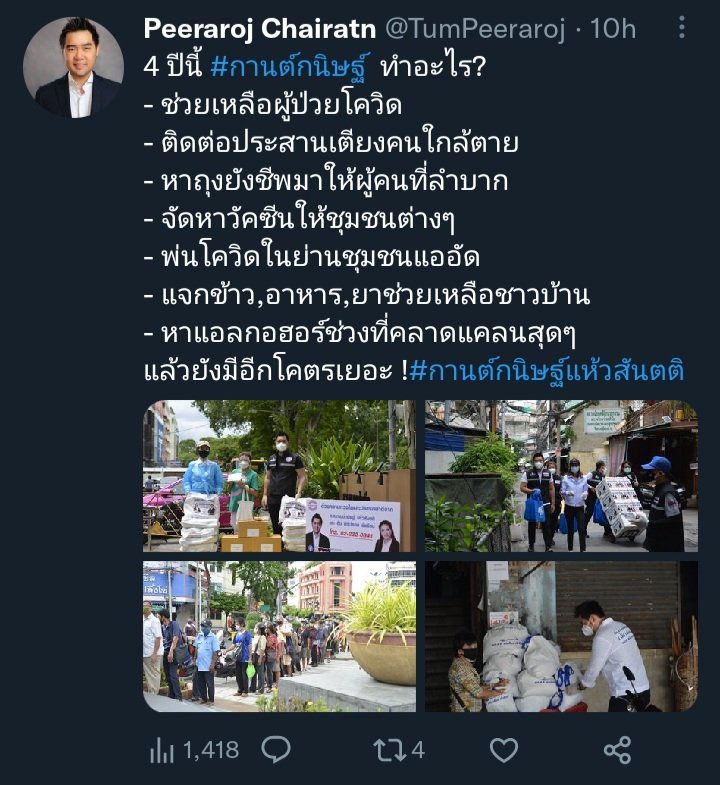 lll•ประวัติศาสตร์แนวเอียง•lll tweet media