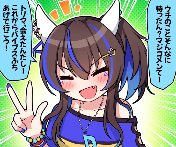 待ちに待ったヘリオス

#ウマ娘 #ウマ娘プリティーダービー #ダイタクヘリオス 