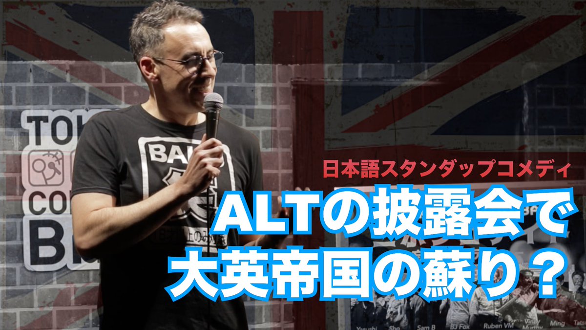 New ネタビデオ！ぜひチェックしてください！
youtu.be/WGK5NBZz5Xw