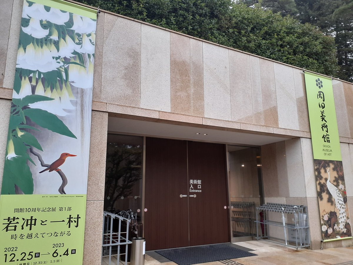 sachi21519's tweet image. #岡田美術館 
こちら初の訪問です。
陶磁器、絵画、彫刻、工芸…と幅広く、量的にも充実の展示です。特に陶磁器類、中でも景徳鎮が多かったでしょうか。黄釉や紅釉、藍釉は初めて目にしました。
また、汝窯青磁他 沢山の逸品を愛でる事ができました。
#Bura_Bi_Now