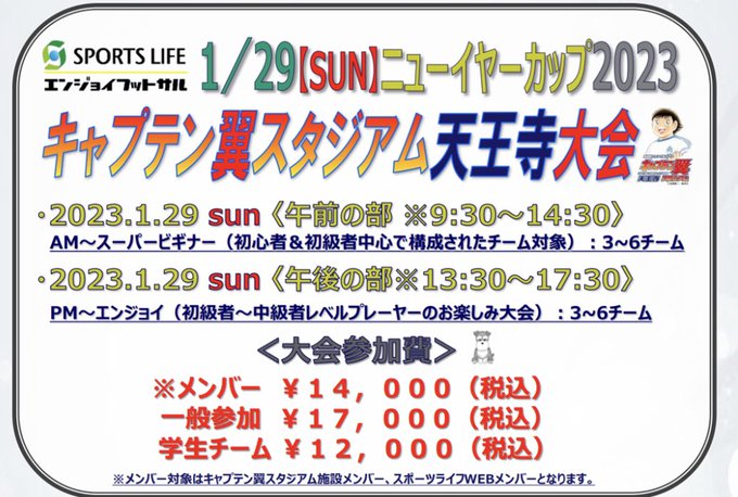 人気公式店 F.C.R.B. × キャプテン翼 スタジアムプロジェクト SOPHNET