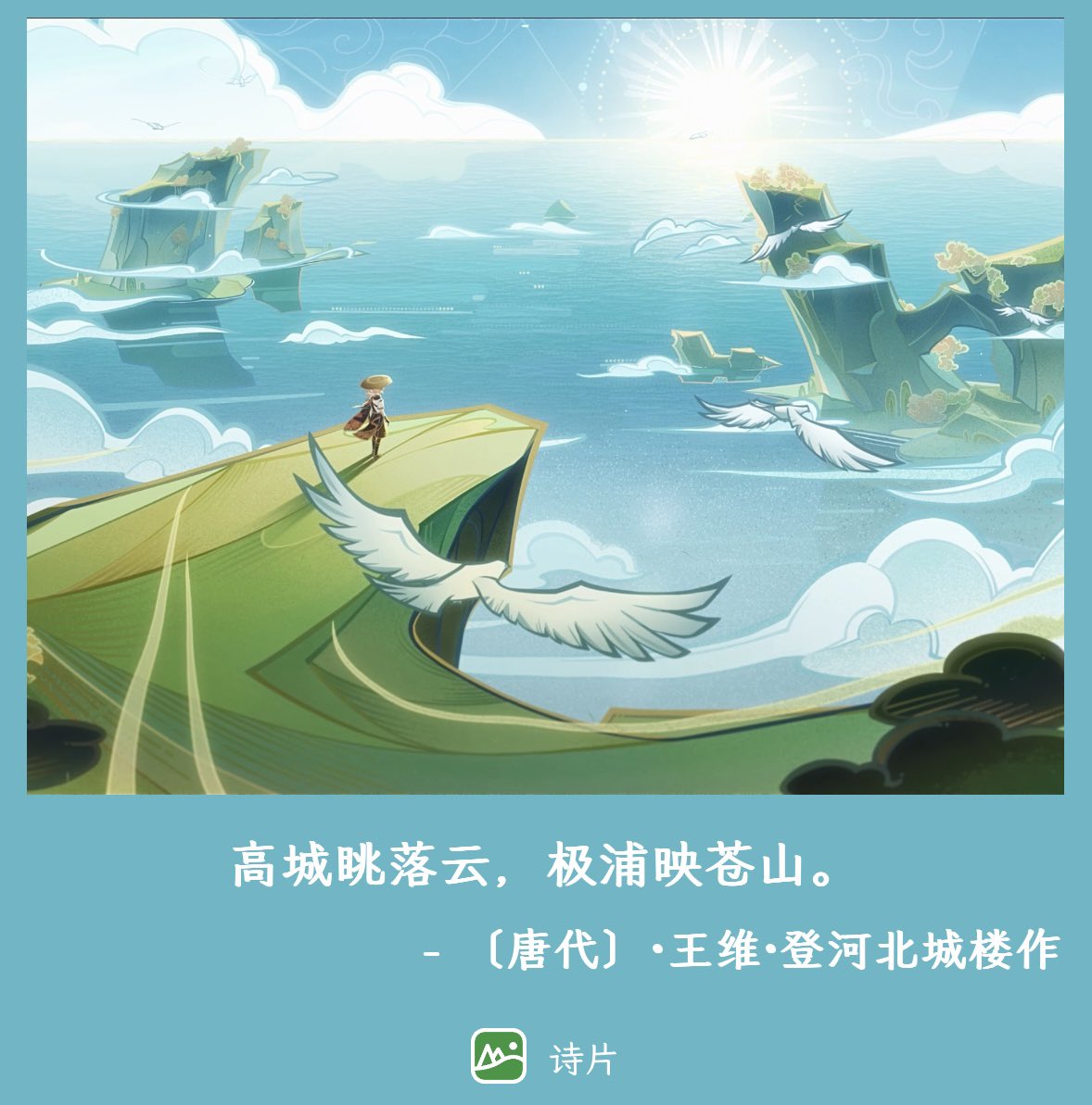 oran_ge's tweet photo. 有时候拍完照片，想给照片配字，但又不知道配什么文字。
推油 @no13bus 做了一款给图片配上古诗词的产品，通过 AI 识别图像内容，然后自动匹配诗词，使用非常简单，效果见图：
体验地址：https://t.co/QzvHWSpQGp https://t.co/vveyKqf33x