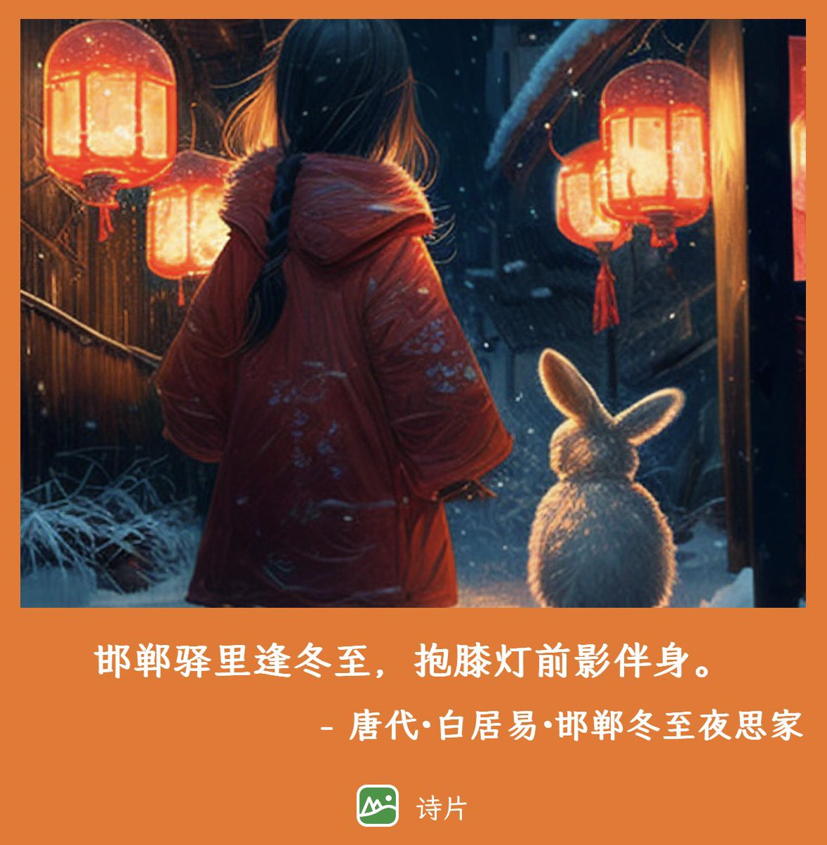 oran_ge's tweet photo. 有时候拍完照片，想给照片配字，但又不知道配什么文字。
推油 @no13bus 做了一款给图片配上古诗词的产品，通过 AI 识别图像内容，然后自动匹配诗词，使用非常简单，效果见图：
体验地址：https://t.co/QzvHWSpQGp https://t.co/vveyKqf33x