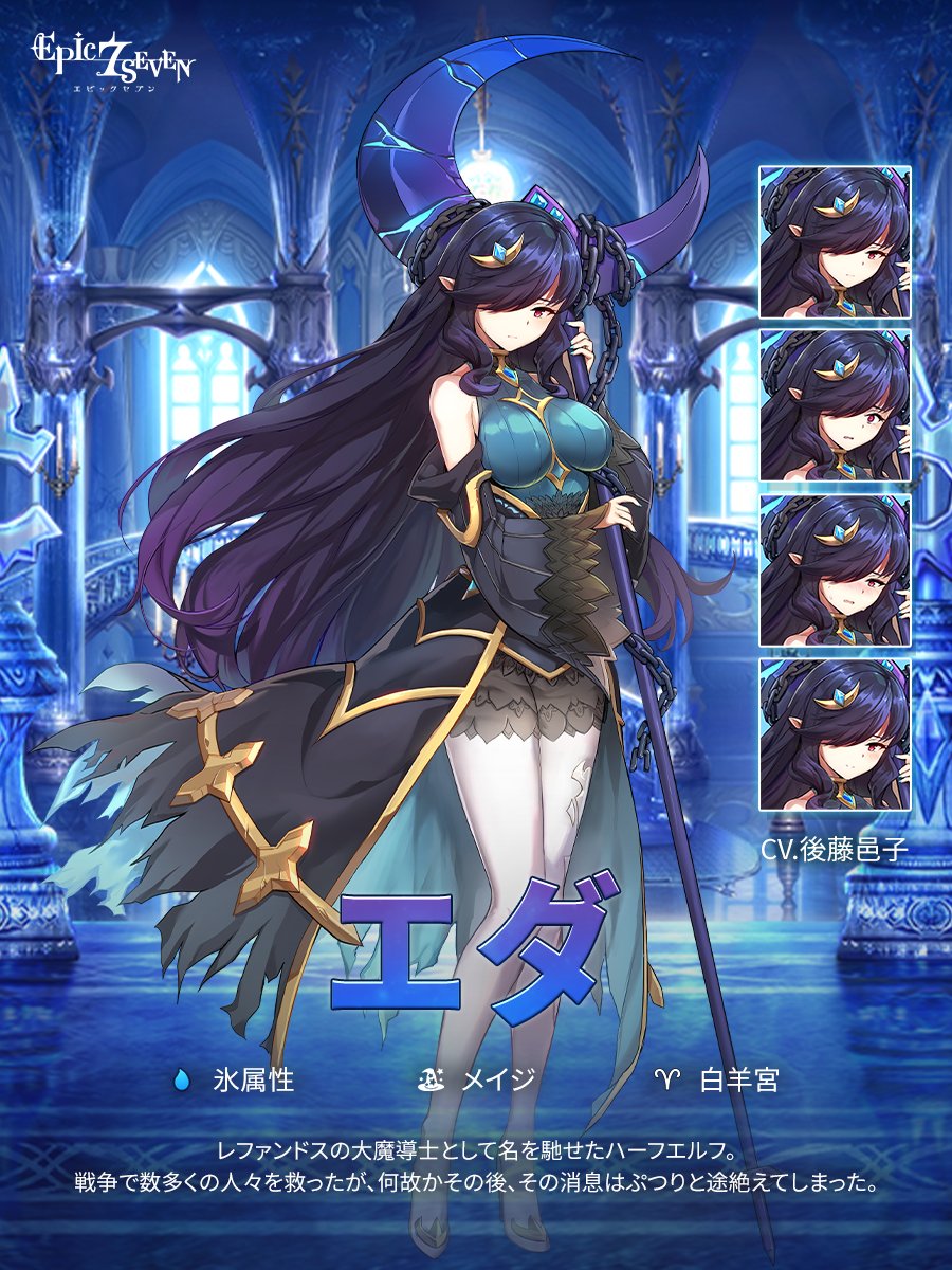 英雄物語】 エダ(CV: #後藤邑子) 「私を…恨んでもいいですよ