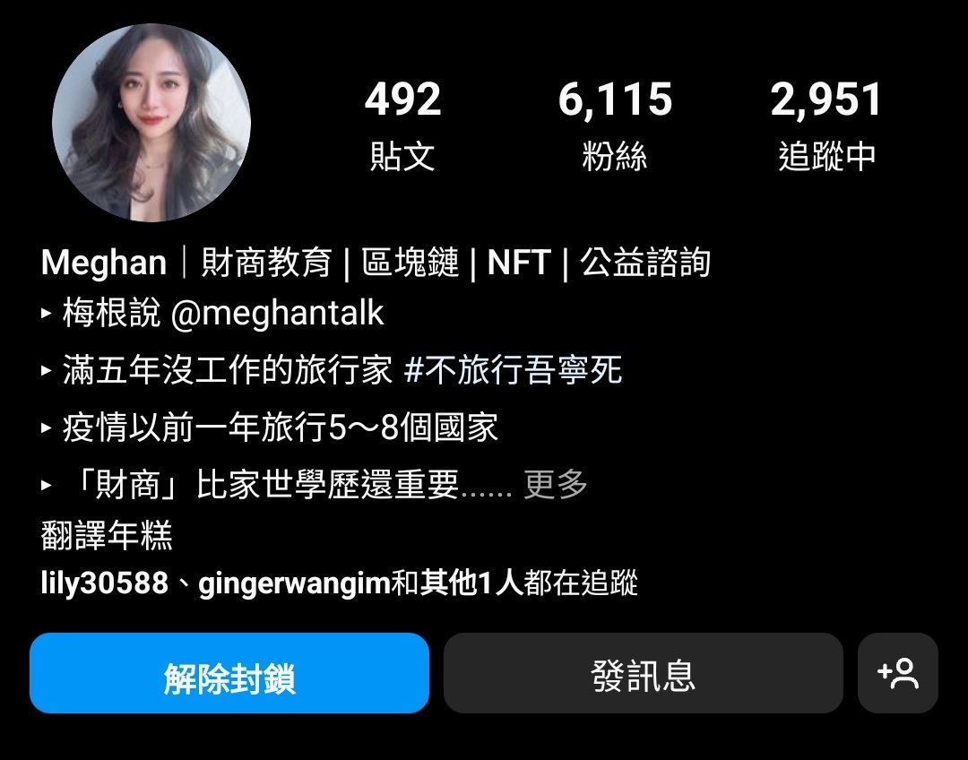 TusahW's tweet photo. 沒想到過年前才發現傻弟弟被騙了好幾十萬

現在詐騙集團也很先進了，搞什麼區塊鏈騙你貸款投資，賣一堆假的虛擬幣NFT之類的，每次交易都要簽合約，即使被騙也求助無門。

#區塊鏈 #虛擬幣
#區塊鏈詐騙 #梅根說 #徐伶宜 #徐誼翎
https://t.co/hgDd5OiKMQ https://t.co/WF35r7kwww