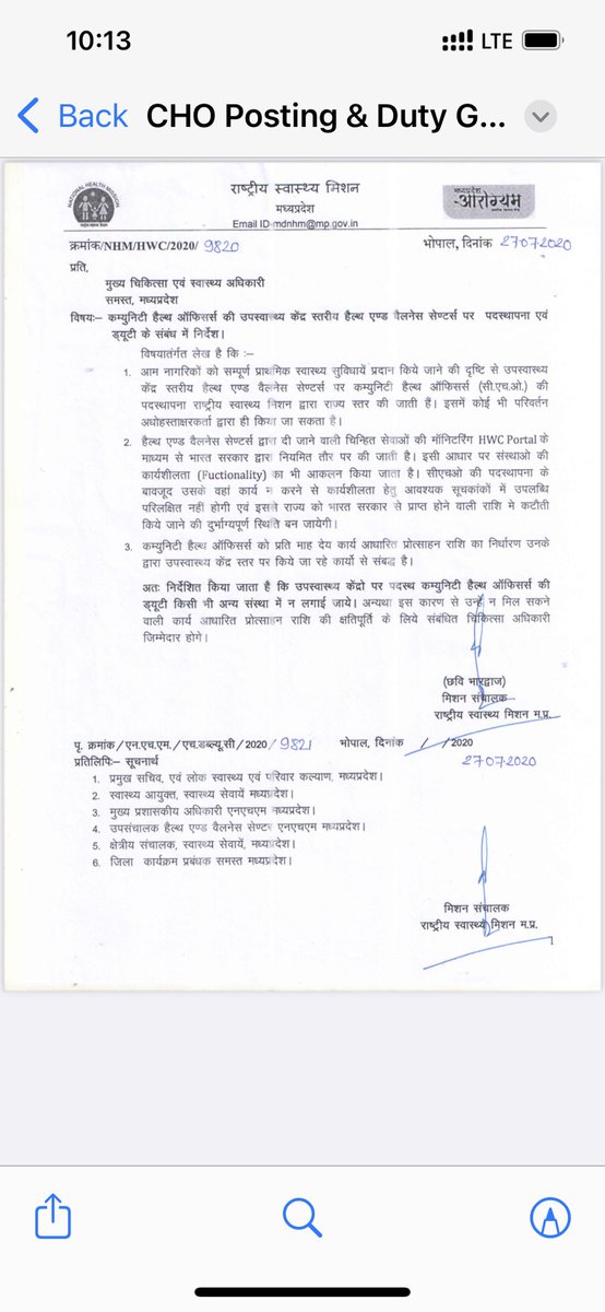 anvisssr1's tweet photo. मध्य प्रदेश के समस्त ज़िलों में इस पत्र का पालन किया जाना चाहिए किंतु वर्तमान में देखने आ रहा है कि इस पत्र का पालन बिलकुल भी नहीं हो रहा है कृपया से संज्ञान में लिया जाए@anvisssr1 @Jharkhand_cho @aiachomp @ABHWC_MP @CMHOJHABUAMP @CMMadhyaPradesh @EduMinOfIndia @mpbreakingnews https://t.co/u8TpnkB0BZ