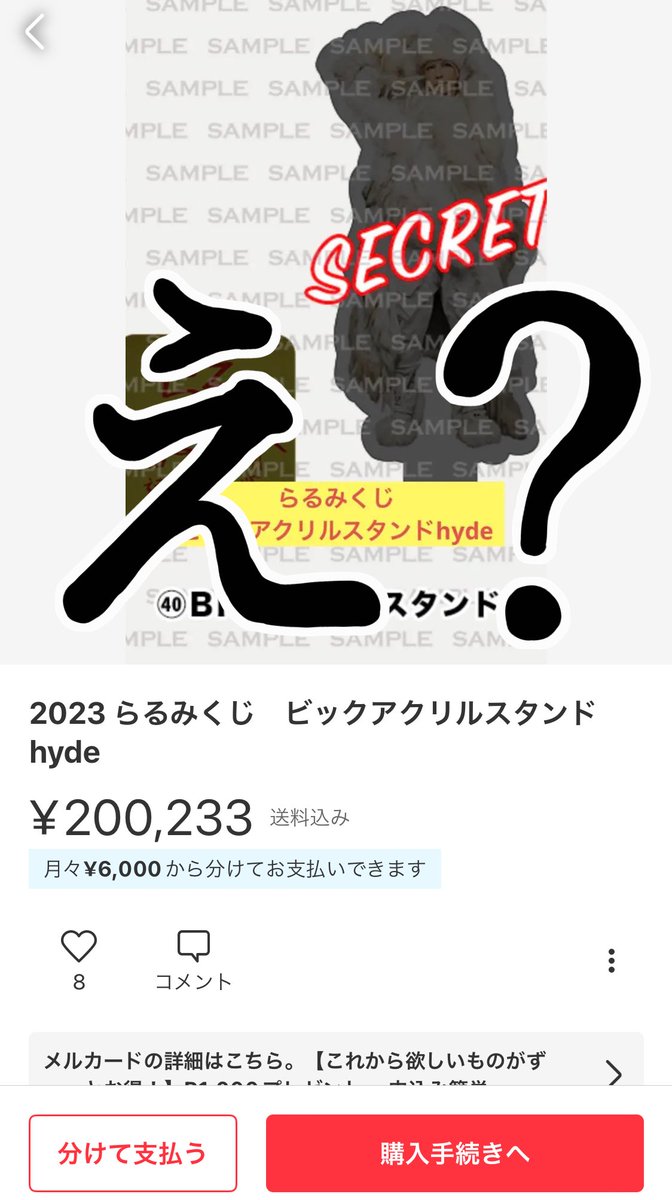 70%OFF】 週末限定お値下げ中!らるみくじ BIGアクスタ その他 hyde