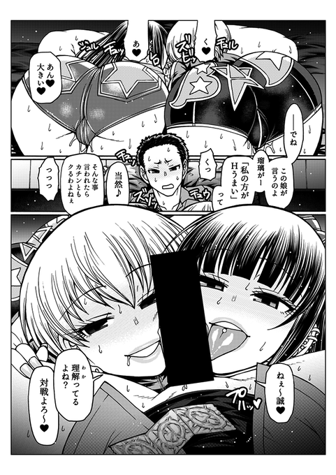 単行本購入特典の小冊子漫画2つ分完成した_φ(:3」z)_ 