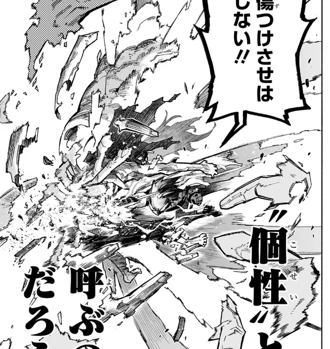 Detailed impact. 