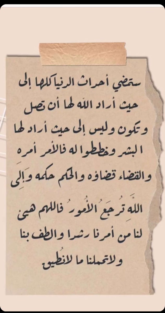 fefe_rose122's tweet photo. لا تكن على هامش حياة أحد تحت أي مُسمى، عش متوازناً حتى بمشاعرك، عاشر بمعروف وغادر عندما ترى ان المكان ضاق بك، اجعل نجاحك هو الرد على كل من خذلك وتذكر إنك لم تُخلق لرضا الناس وراحتهم، اكسب رضا ربك ثم راحة بالك وسعادتك." https://t.co/z00Z61PehR