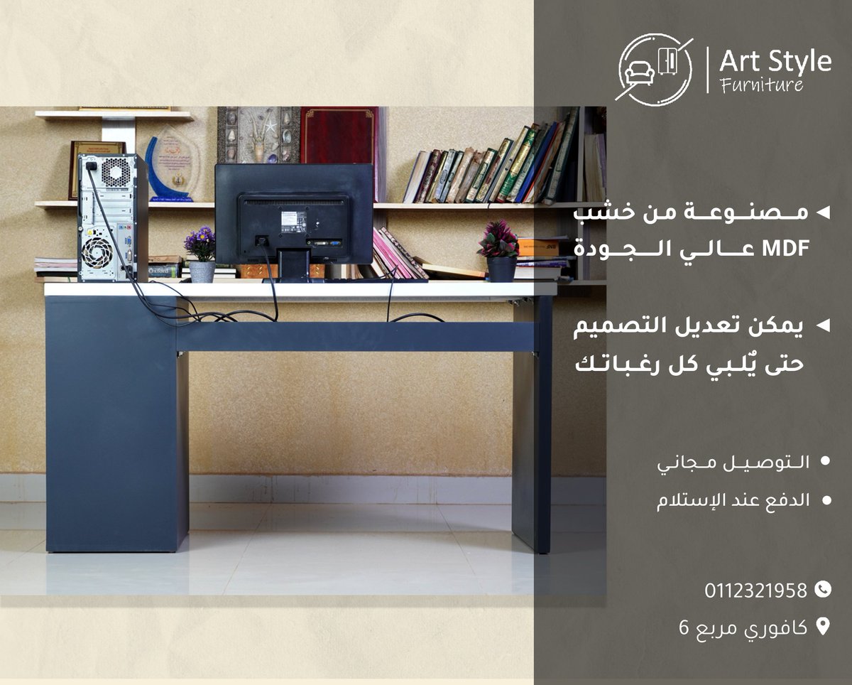 اجمل تصميم عملي لي طاولة مكتب بي ادراج عشان ترتب كل حاجتك عليه.

اضيف لي غرفتك قطعة فنية جميلة و اخلق لي نفسك المكان المناسب للقراءة و العمل من المنزل.

لا يوجد دفع مقدم الدفع عند الاستلام 🚛🏡💵.